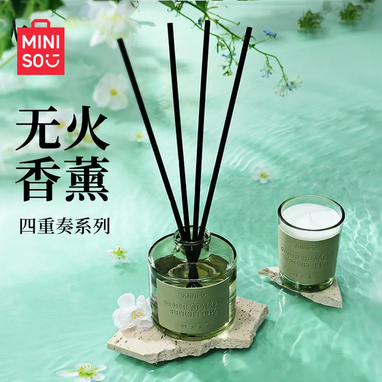MINISO名创优品四重奏无火香薰香氛卧室客厅清香持久扩香家里囤货