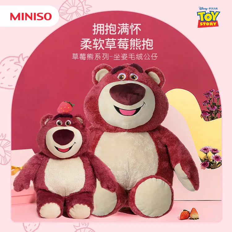 【生日礼物】名创优品迪士尼草莓熊坐姿娃娃毛绒玩偶娃娃送朋友女生
