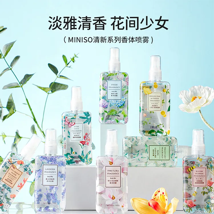 MINISO名创优品英国梨小苍兰香水喷雾香体露室内空气清新