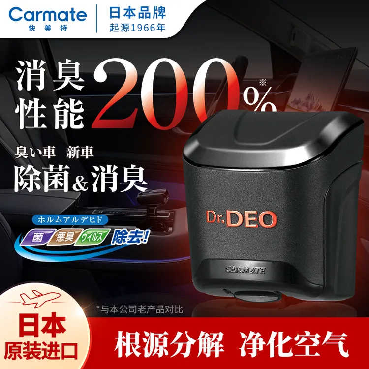 快美特车内空气清新剂除异味新车专用汽车除臭车用强力车载净化膏