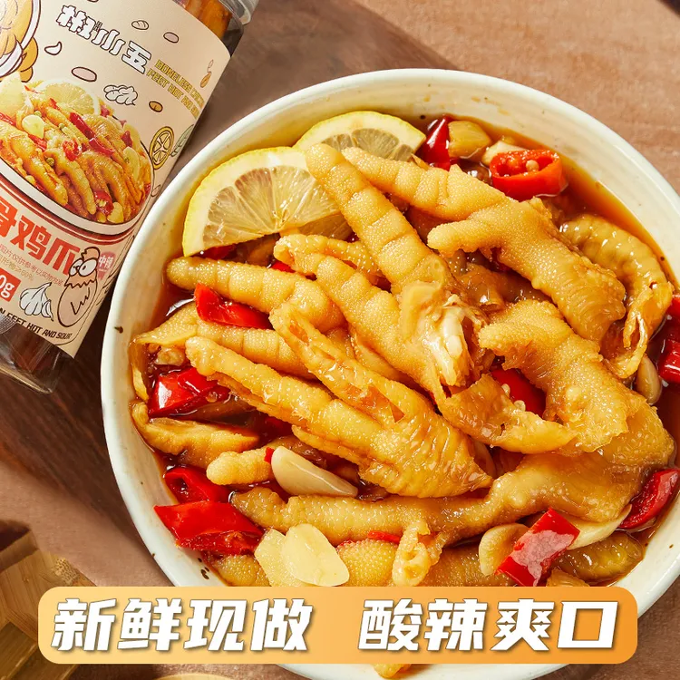 椒小五酸辣柠檬罐装卤味无骨鸡爪休闲零食500g