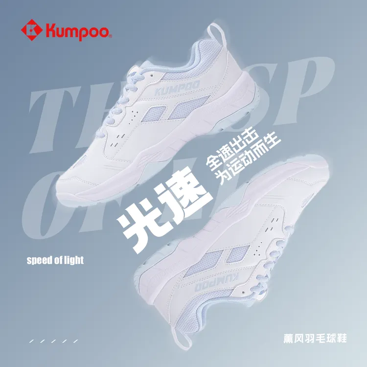 KUMPOO/薰风【带碳板】光速羽毛球鞋中考体育训练比赛防滑耐磨D20