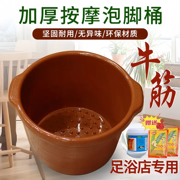 足疗足浴专用泡脚盆洗脚塑料桶家用按摩泡脚盆牛筋材泡脚桶洗脚桶