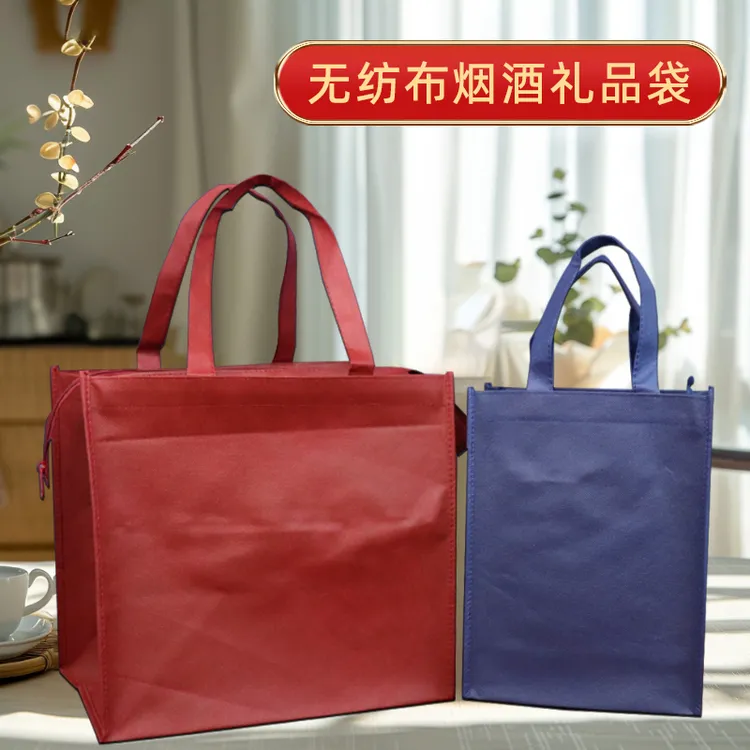 白酒箱装拉链式无纺布手提袋茶叶包装袋喜庆送礼礼品袋高档环保袋