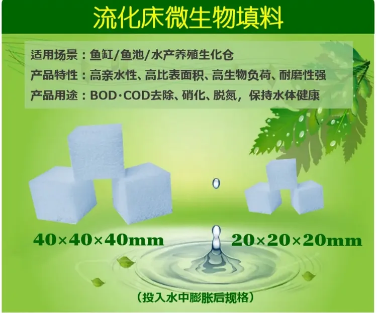 APG聚氨酯多孔生物滤材菌魔方 流化床流化仓 多孔填料 比表面积大