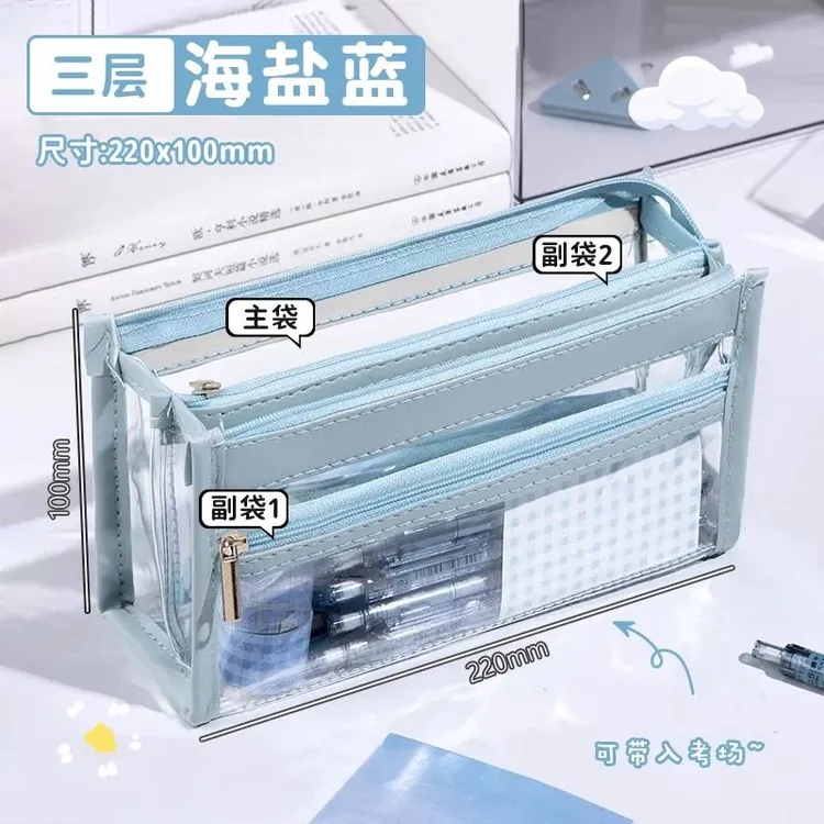 透明笔袋考试专用大容量高颜值ins风干净小清新多层文具袋铅笔袋