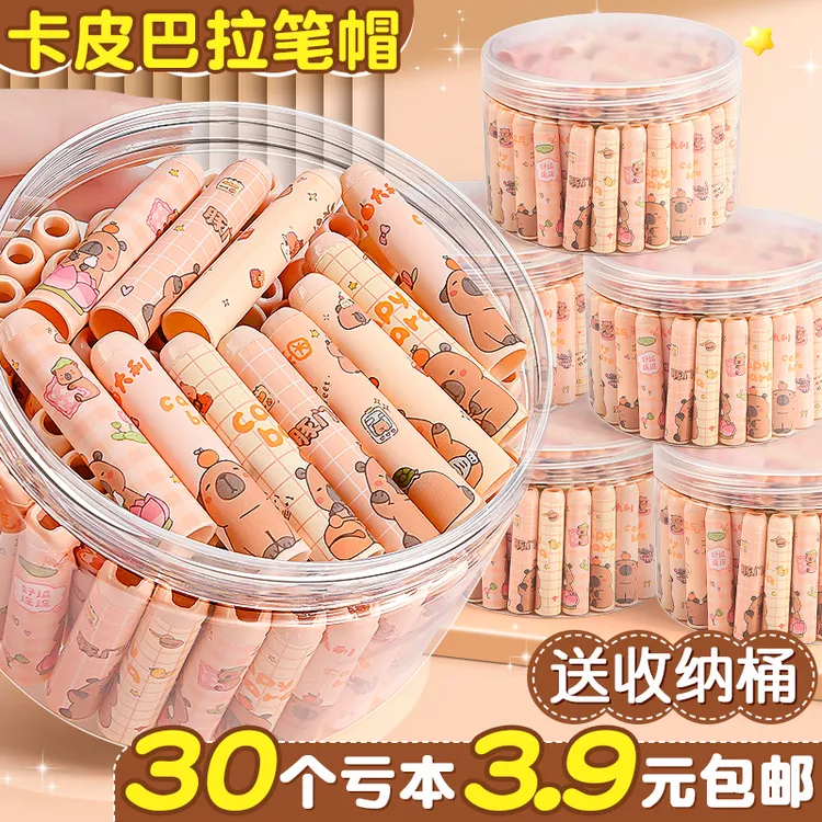 卡皮巴拉铅笔帽铅笔套小学生一年级笔套铅笔头保护套创意卡通笔帽