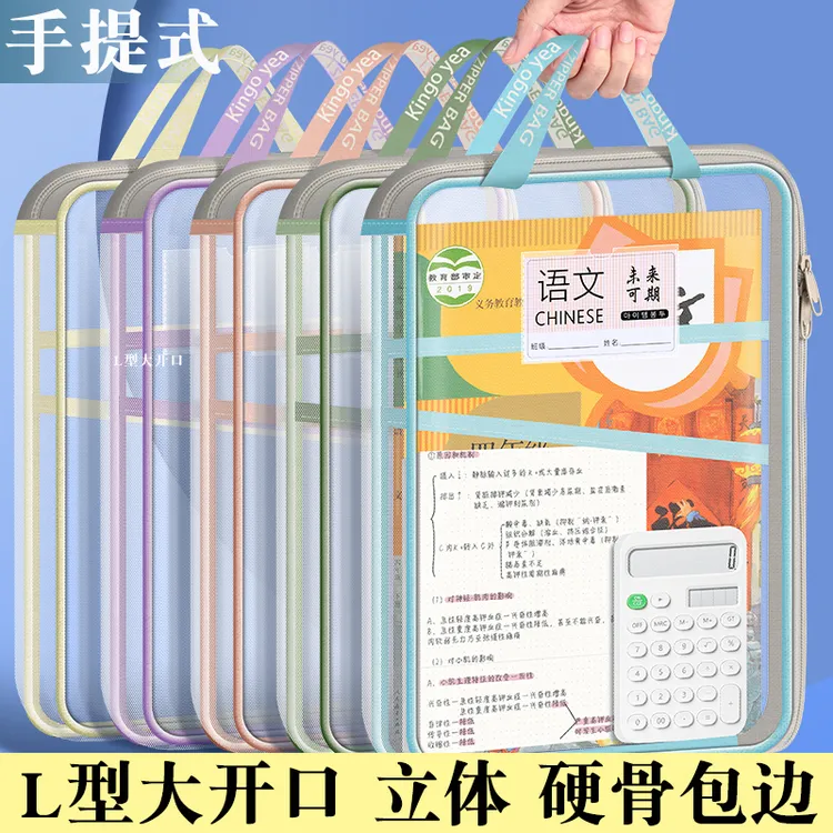 L型大开口学科科目袋分类袋a4文件袋小学生透明综合资料袋拎书袋商品图