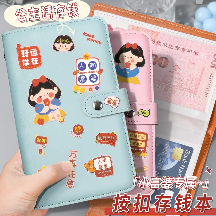 现金存钱本存钱夹现金收纳册小记账本子攒钱收纳大容量理财收纳册