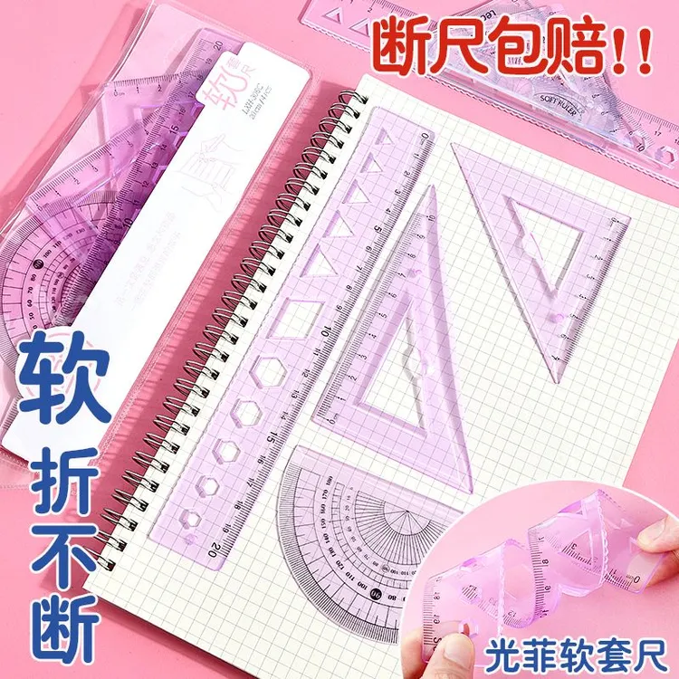 软尺套装20cm直尺小学生专用尺子套装儿童一年级量角器套尺四件套