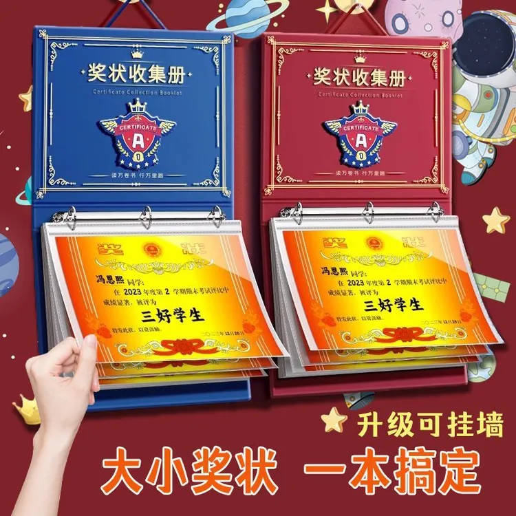 a3奖状收集册可挂墙男孩女孩a4荣誉证书收纳册学生画册资料册相册