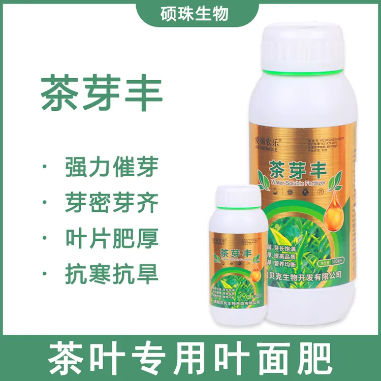 茶芽丰正品农用茶叶催芽剂专业叶面肥茶树高品质生根壮苗液体肥料