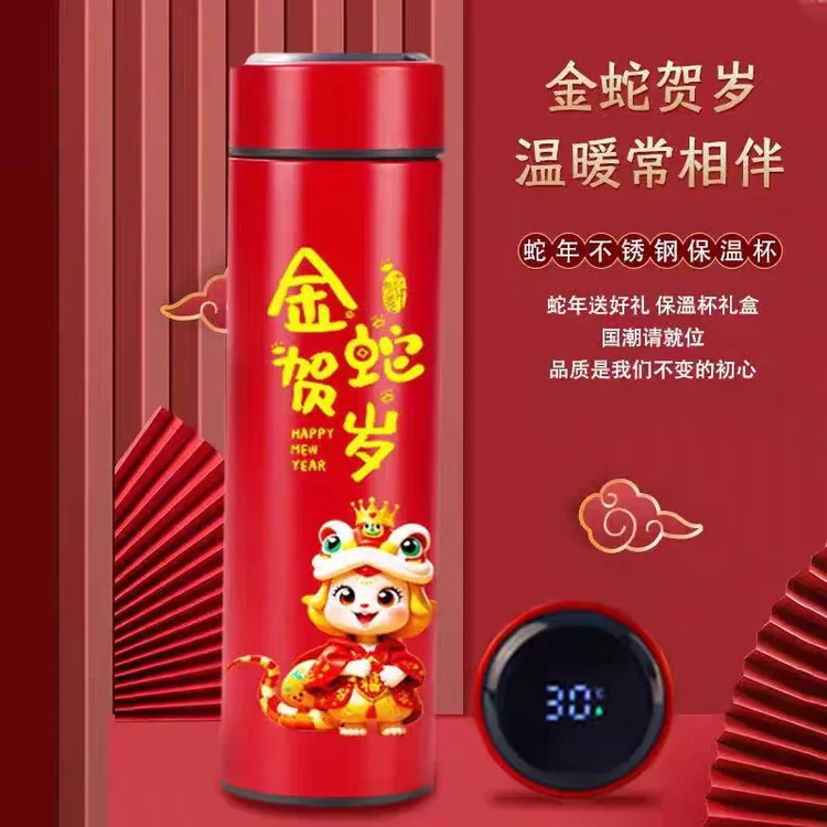 【金蛇贺岁】智能显示保温杯高档中国风便携温显创意