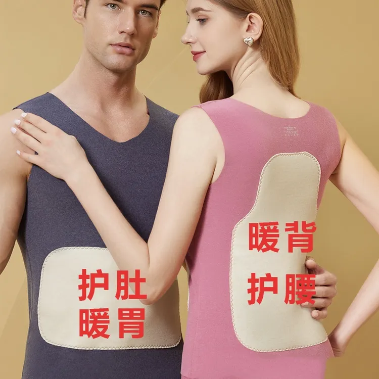 秋冬季德绒贴片加厚保暖背心男女款无痕护肚暖胃