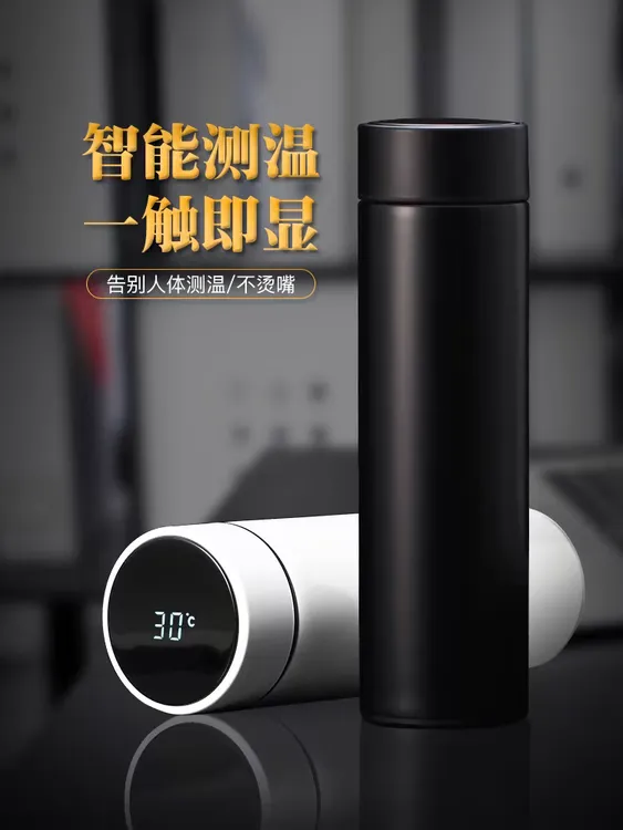 【特惠福利】智能显示保温杯500毫升超长保温便携测温高档真空