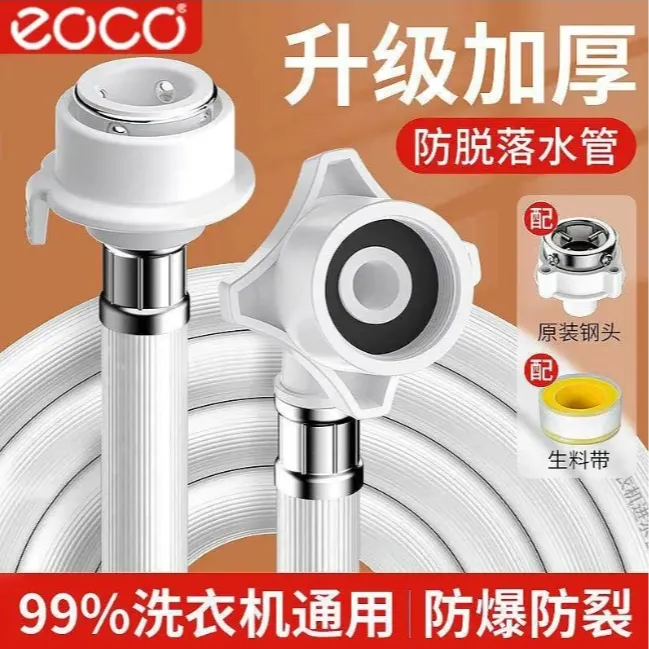 【品质好货】洗衣机进水管接长水管龙头上水管注水延长软管通用配件