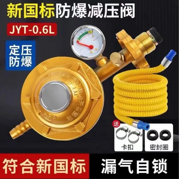 有运险【漏气自锁】液化气防爆减压阀家用煤气罐安全阀燃气灶阀门