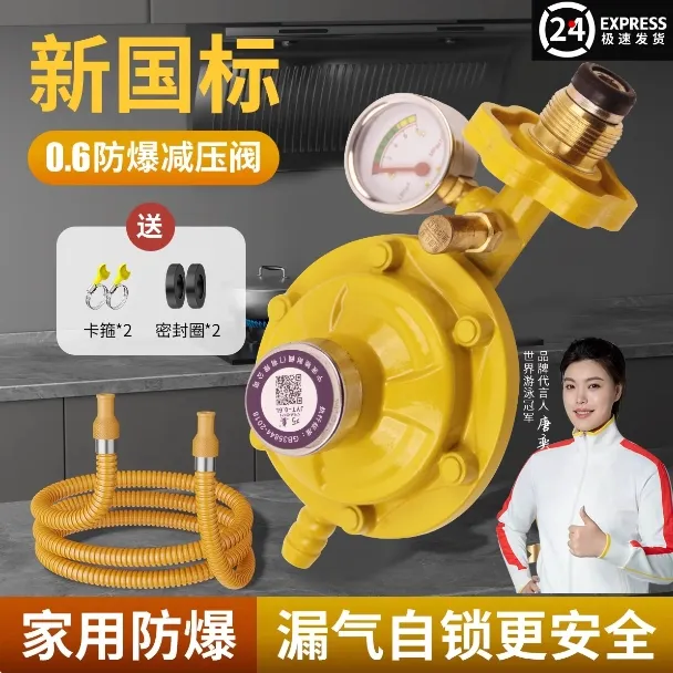 【新国标更安全】家用0.6防爆减压阀煤气瓶煤气阀燃气低压阀天然气