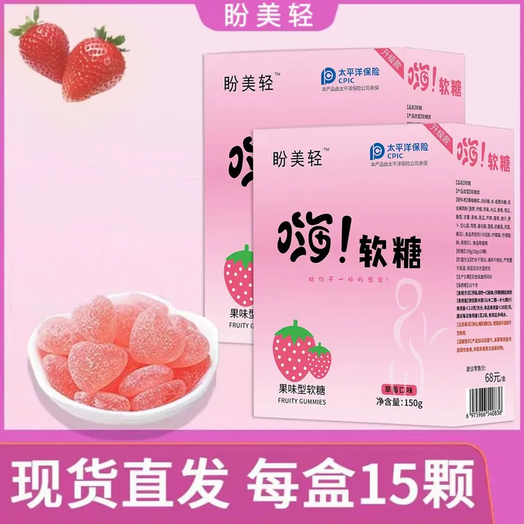 【三盒45颗】全新升级款盼美轻嗨吃糖果蔬软糖一盒15颗三盒装果味型
