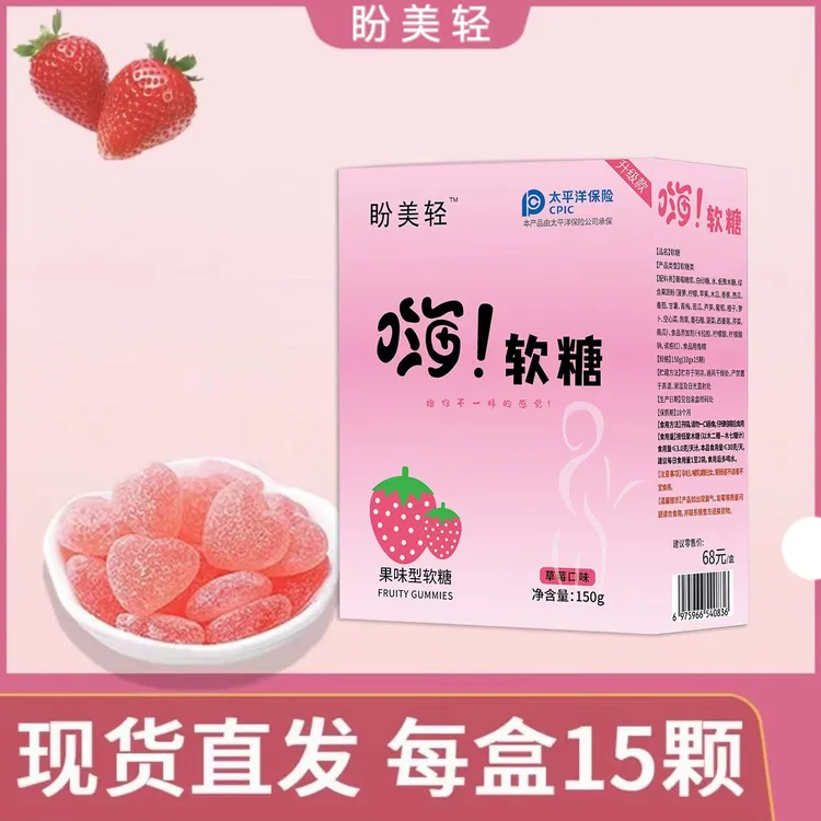 【主播推荐】五盒装嗨吃糖升级包装盼美轻嗨吃糖果蔬软糖一盒15颗