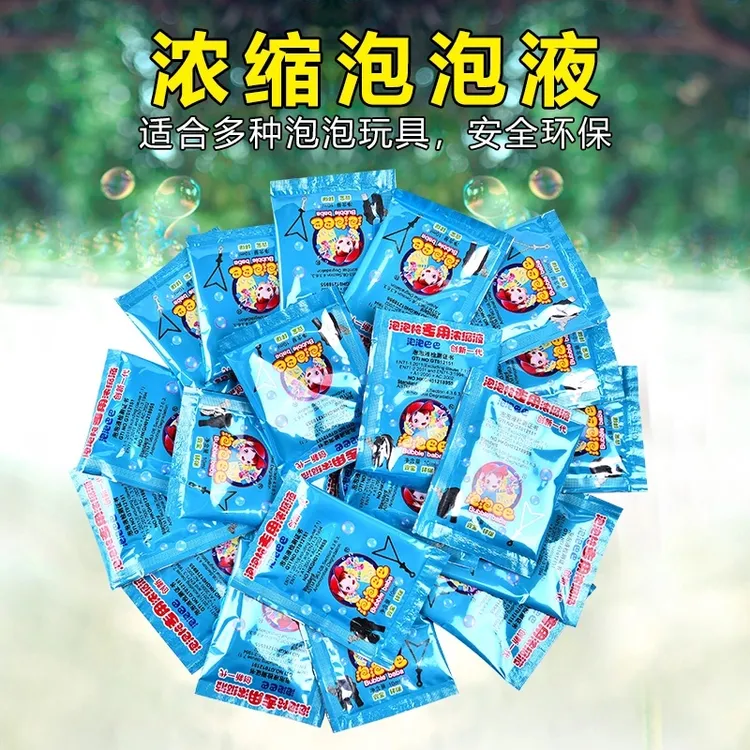 七彩吹泡泡系列专用补充液泡泡浓缩液 便携袋装泡泡水泡泡液安全