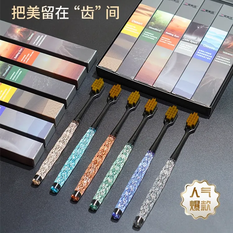 高档轻奢软毛牙刷护龈彩晶情侣款礼盒装成人家用独立包装