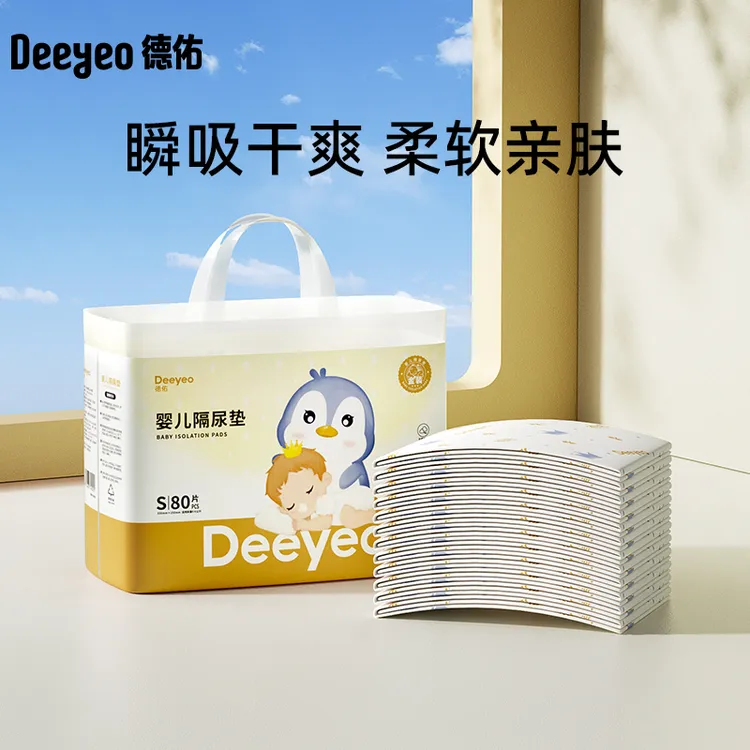 德佑一次性隔尿垫婴儿大尺寸大床防水透气姨妈垫产褥垫尿布【官旗】