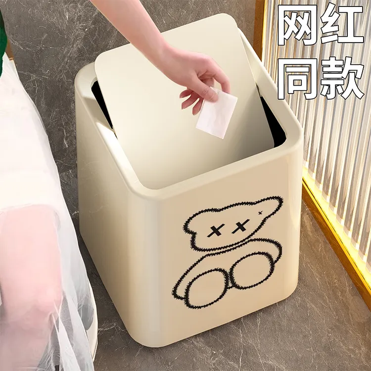 奶油风摇盖家用卧室客厅带盖垃圾桶家用2025新款网红带盖加厚纸篓