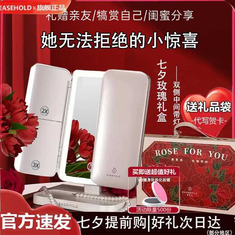 EASEHOLD双开门折叠小型镜子梳妆台led带灯智能补光桌面ins化妆镜