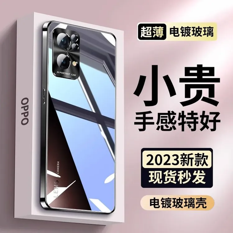 OPPOreno7Pro手机壳新款电镀超薄玻璃全包金属镜头防摔保护套简约