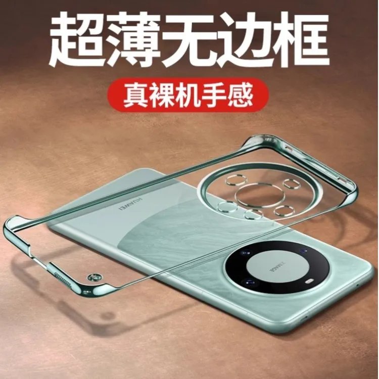 华为mate60pro手机壳mate60系列的新款超薄电镀无边框透明保护套