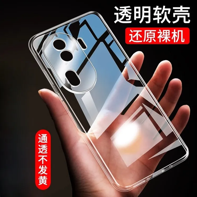 OPPOReno11pro手机壳新升级款防摔超薄镜头全包透明不发黄男女款