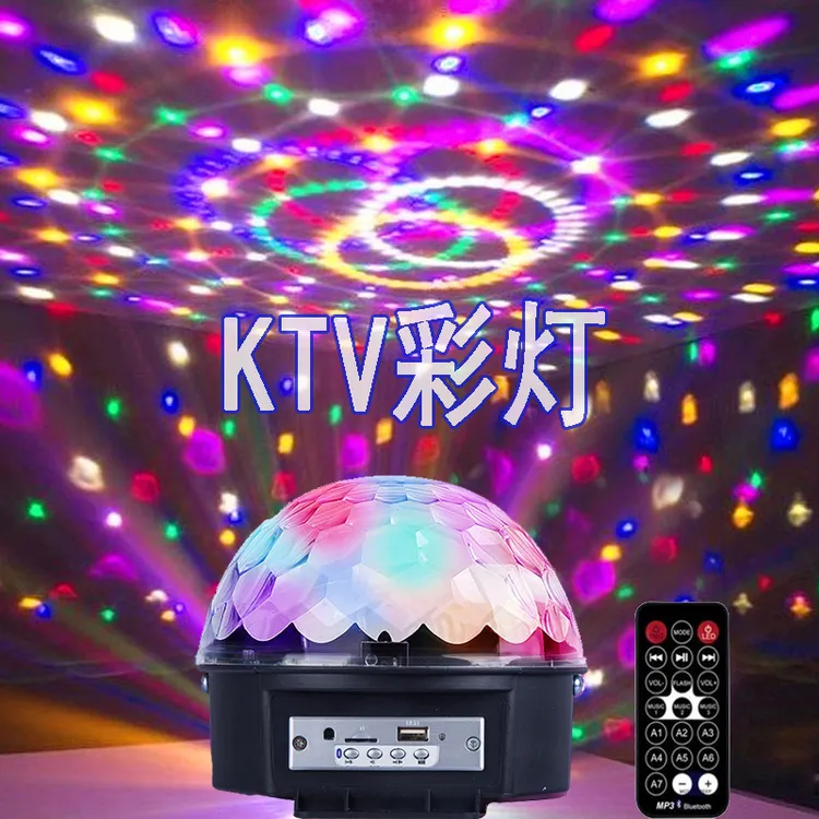 七彩灯旋转彩闪光灯蹦迪灯爆闪变色家用酒吧气氛围灯音箱蓝牙音响