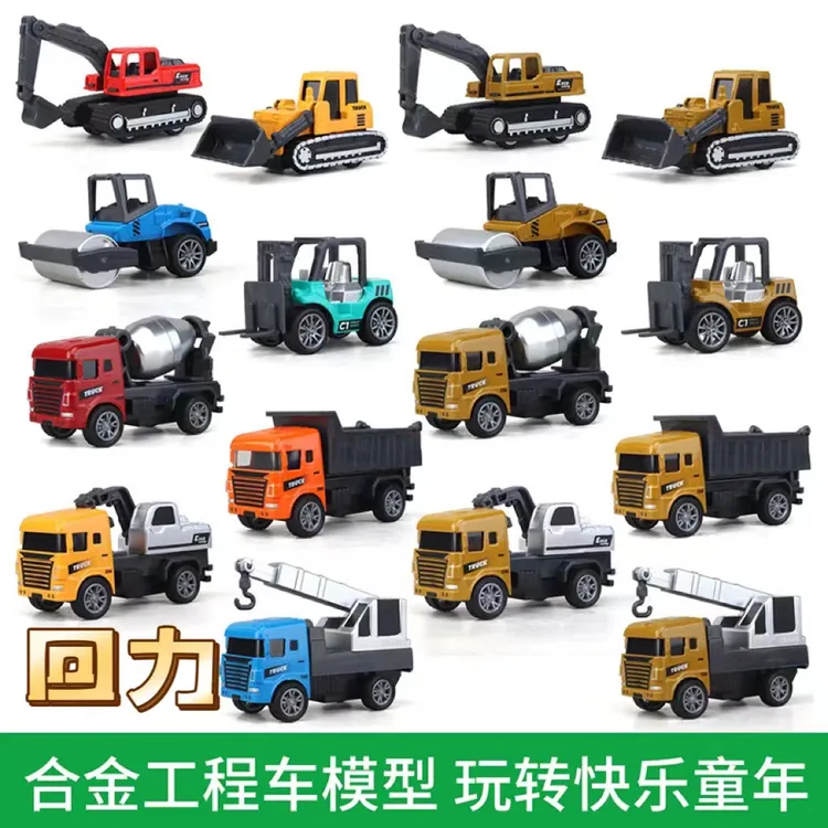 仿真滑行合金工程车模套装儿童玩具小号迷你挖掘机搅拌车汽车礼物