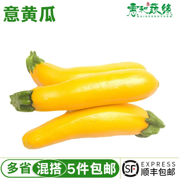 新鲜意大利黄节瓜青蕉瓜黄蕉瓜黄色葫芦西餐蔬菜沙拉生菜250g即食
