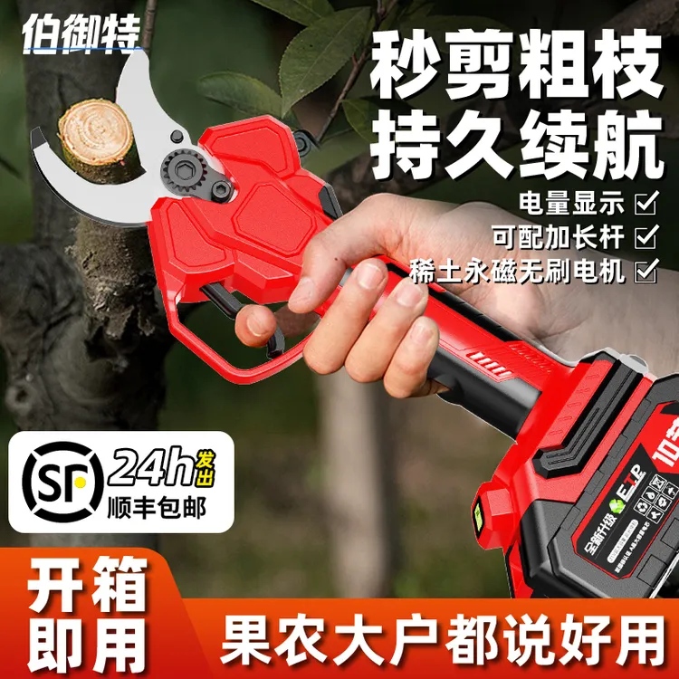 全新升级电动修枝剪果树粗枝剪刀充电式强力无线锂电园艺树枝剪子