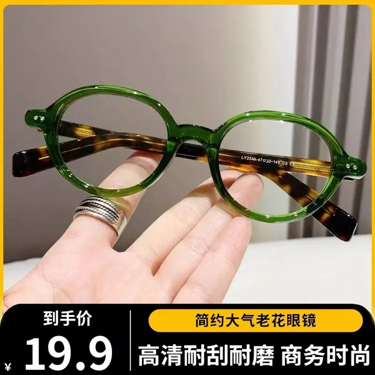 【专业工艺】复古时尚小框工艺防蓝光老花镜高档减龄适合中老年人商品图