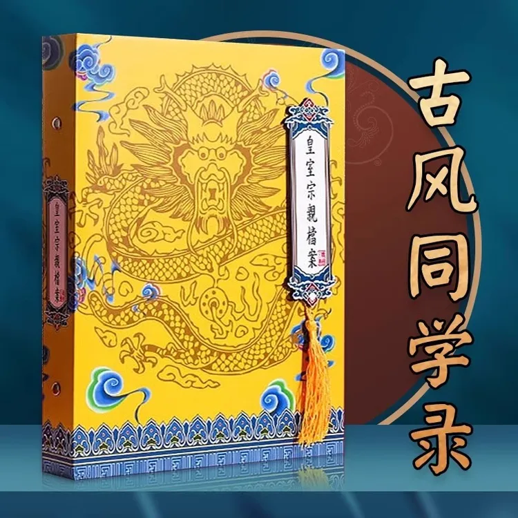 同学录2025新款高颜值古风初中毕业纪念册小学生六年级创意搞怪