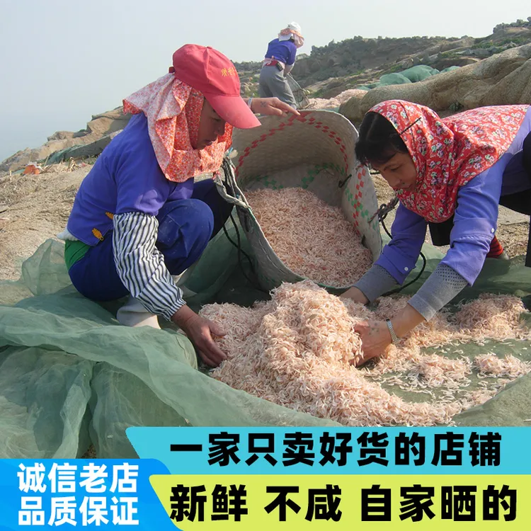 鲨鱼哥淡干虾皮虾米海米海鲜干货即食零食特级250g新鲜无加盐家用