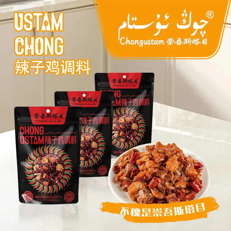 (全疆包邮)崇吾斯坦目Qongustam 辣子鸡调料 120g*3香辣常温调味