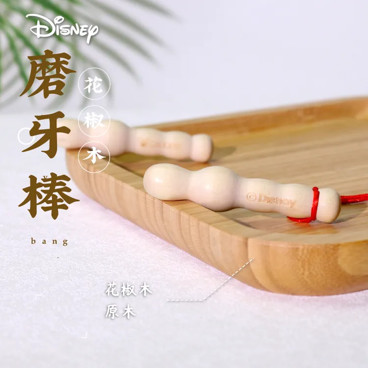 迪士尼花椒木花椒树磨牙棒3689月宝宝防吃手婴儿天然牙胶玩具原木