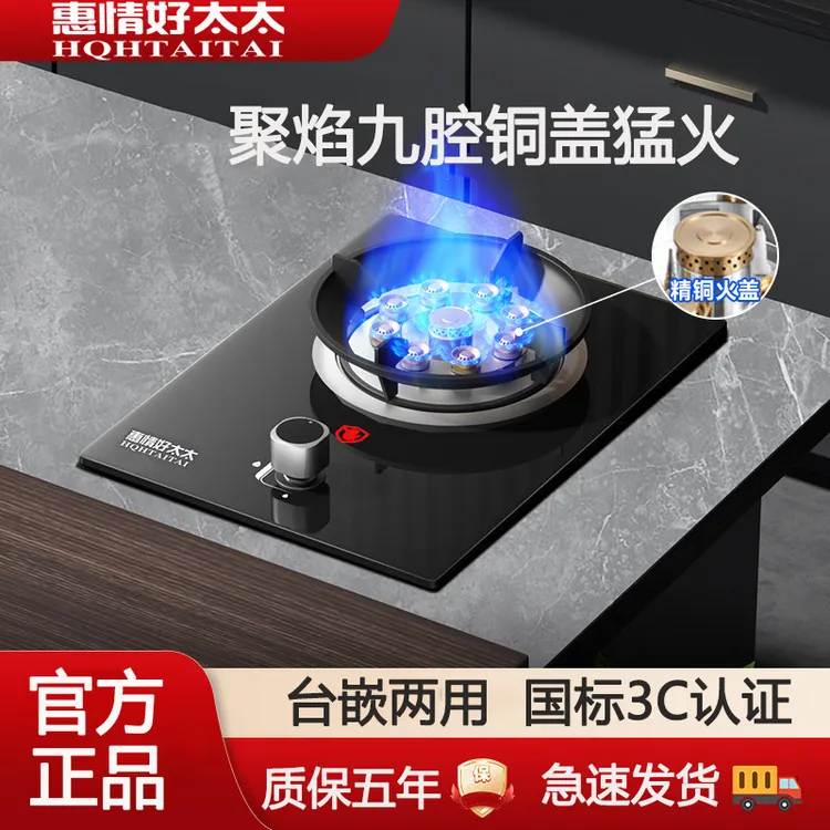 家用猛火燃气灶天然气液化气熄火保护节能嵌入式台式煤气灶单灶