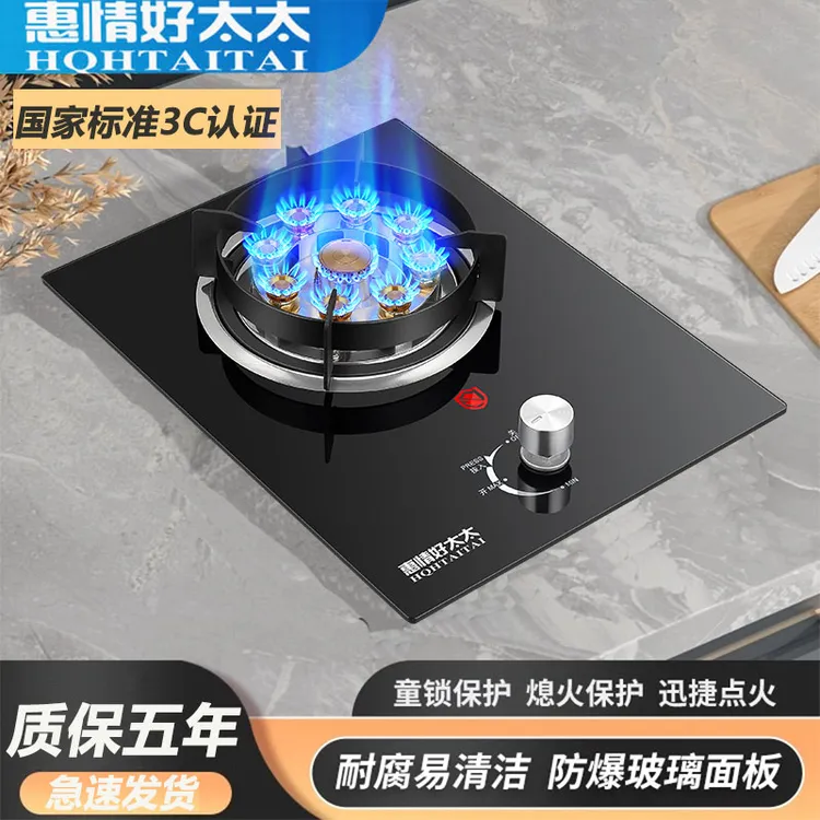 家用煤气灶单灶嵌入式台式天然气液化气熄火保护节能猛火燃气灶具