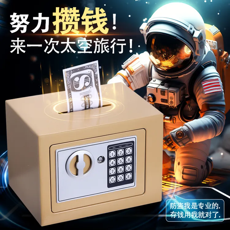024年新款网红大人用儿童存钱罐不锈钢密码箱精选大号家用防摔