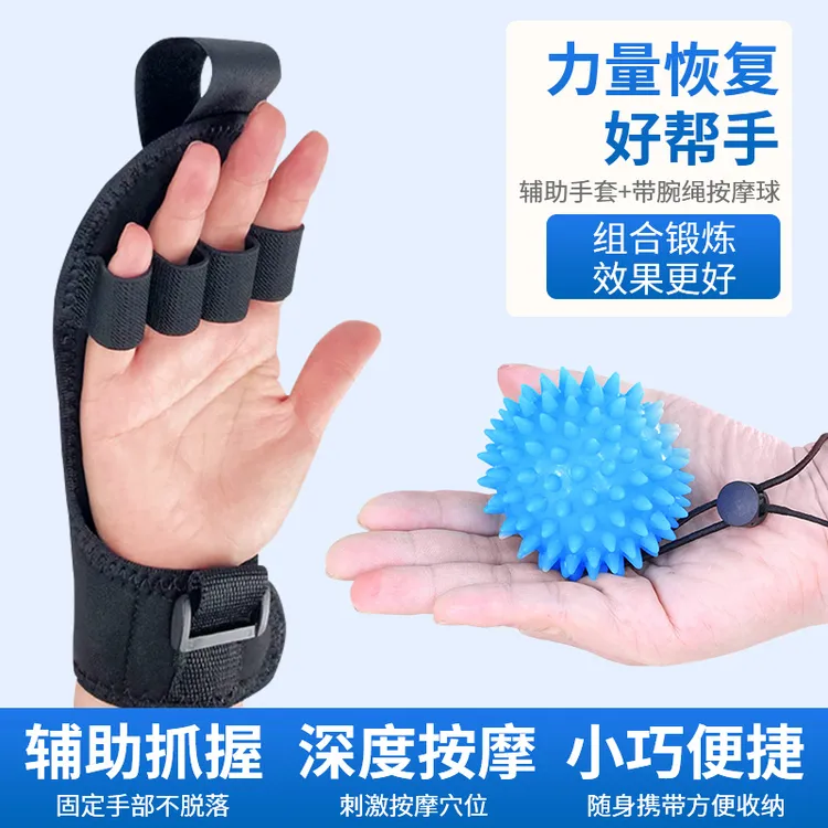 带腕绳按摩球专业练手力力量恢复手捏球偏瘫辅助训练手套固定锻炼