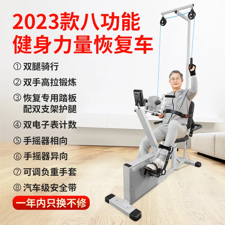 家用健身器材多功能一体卧式健身恢复训练器材健身自行车肌肉锻炼
