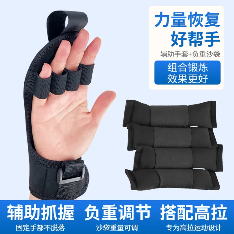 力量恢复锻炼手套老人手固定练手劲的器材可调节沙包上肢运动训练