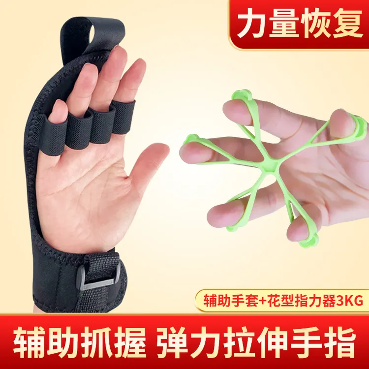 手指灵活力量恢复训练器材练力老年人手功能训练手套固定锻炼神器