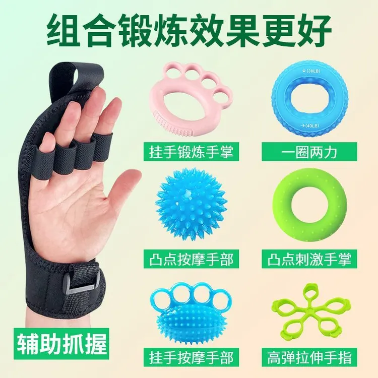 康复手套力量锻炼辅助分指固定手部老人康复训练握力固定手套成人