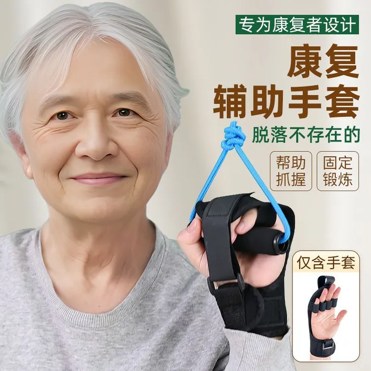 超士手套力量锻炼辅助分指固定手部老人训练握力五指分离固定运动